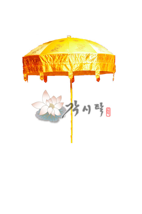 10924-왕우산 (노랑)
